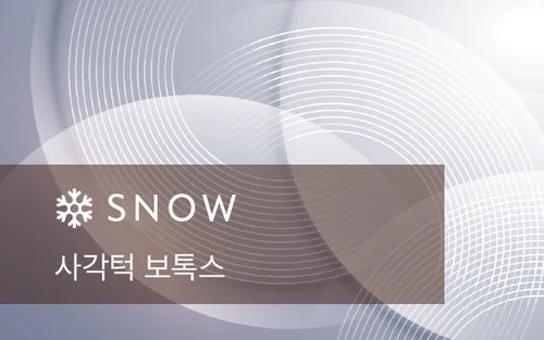 사각턱 보톡스 장비